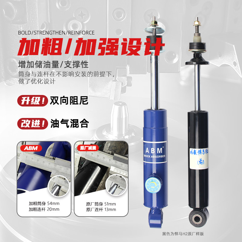 大通V80 V90长短轴房车特顺 福顺前后改装舒适减震器弹簧避震