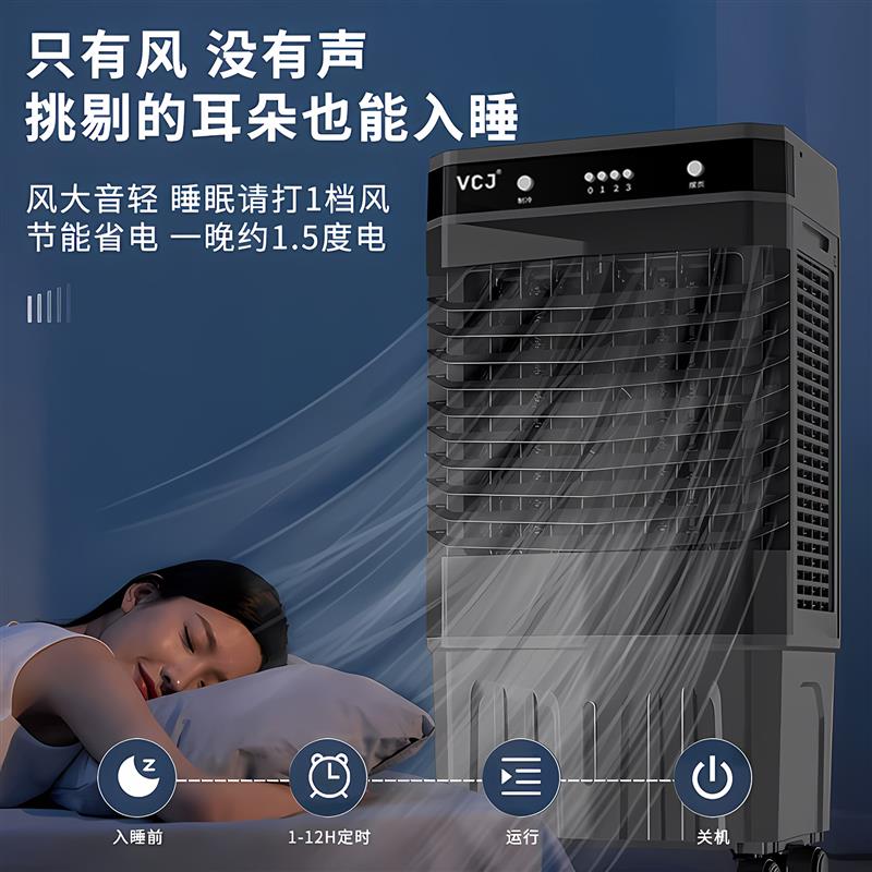 空调扇制冷风扇省电家用商用水冷风机冷气扇制冷器移动加水小空调