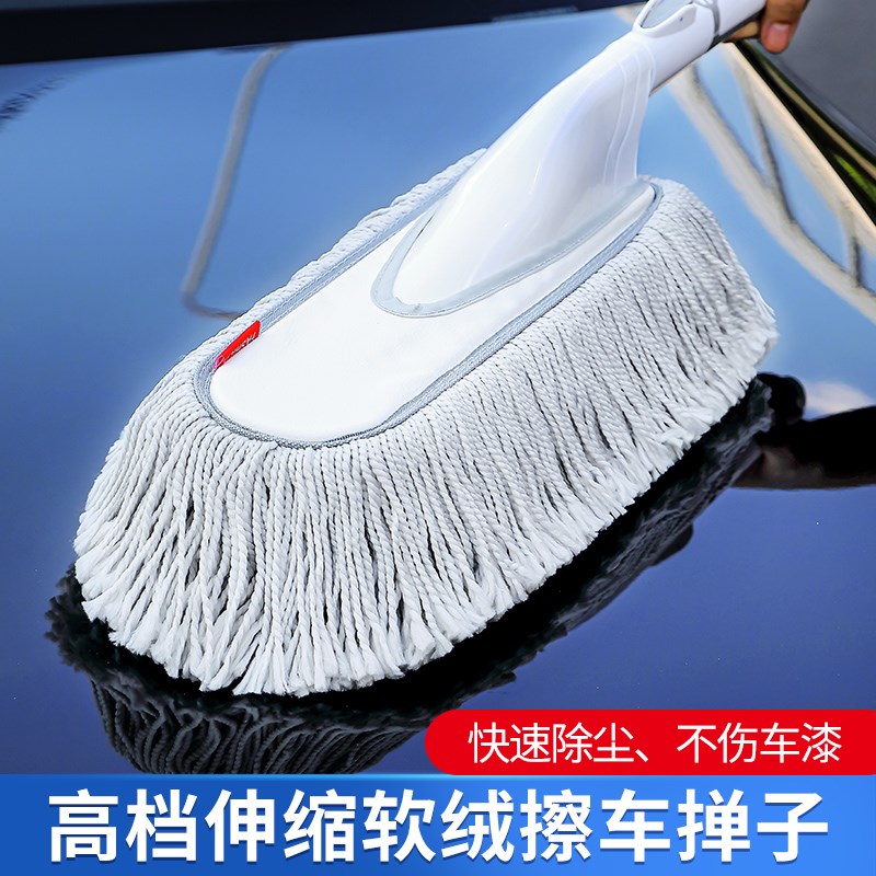 擦车拖把除尘掸子扫灰尘油蜡洗车刷子专用伸缩式汽车清洁收纳用品