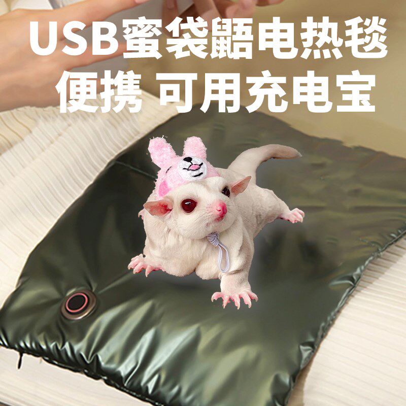 蜜袋鼯加热垫保暖不插电电热毯usb宠物猫咪专用恒温小狗小猫控温
