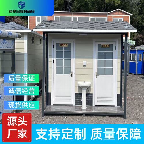 移动厕所卫生间户外金属雕花景区公厕简易洗手间一体式室外沐浴房
