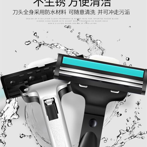 双层手动刮胡刀防水刀头 通用型剃须刀片组 旅行适用