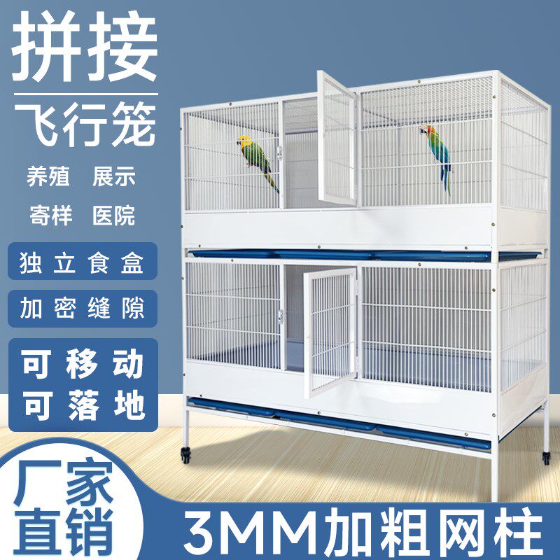 鹦鹉大号飞行笼八哥玄凤虎皮鸽子加密观赏鹩哥繁殖欧血群养鸟笼子