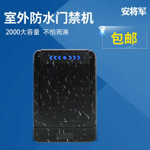 户外防水门禁机小区门禁一体机刷卡id铁门室外防雨ic门禁系统套装
