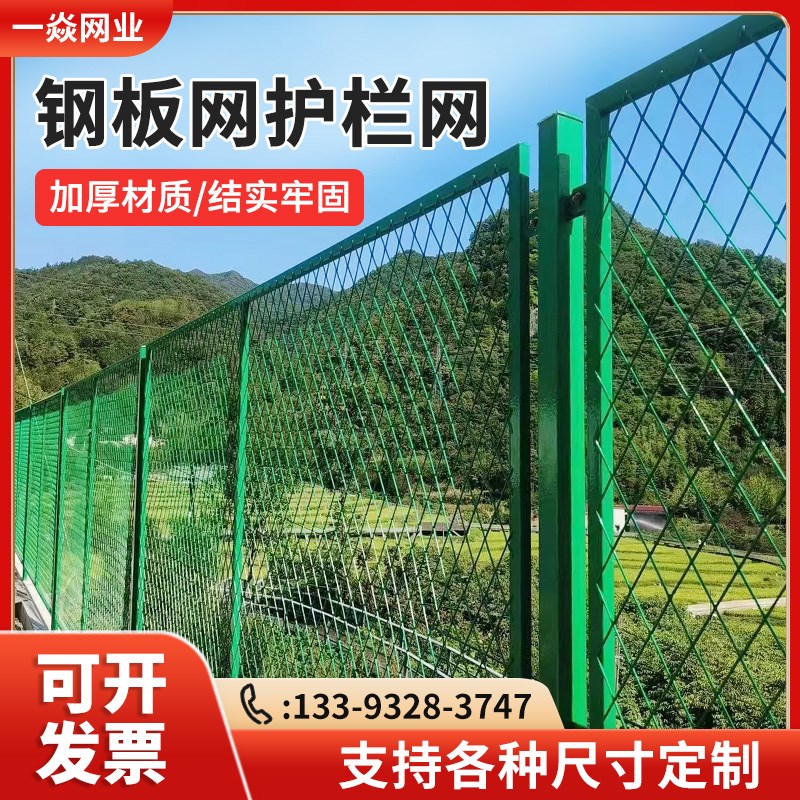 桥梁防抛网高速公路菱形孔钢板网高架桥天桥防眩防落物隔离防护网