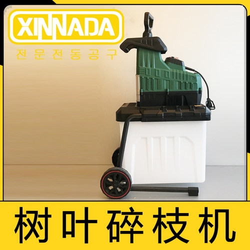 新纳达破碎机树木树叶果木农业粉碎机电动家用小型可移动秸秆碎枝