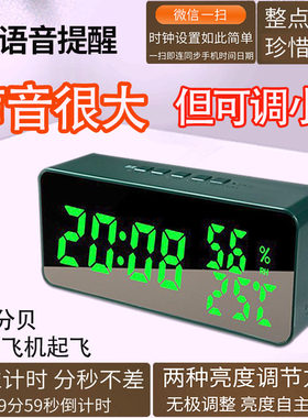 超大音量录入语言提醒创意时钟自定义铃声闹钟学生儿童老人定时用