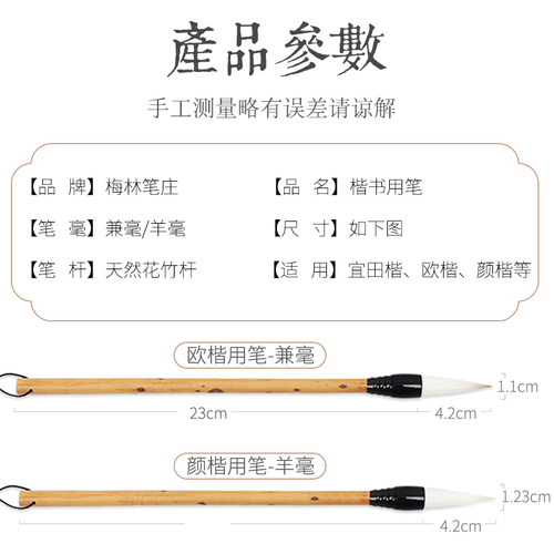梅林笔庄毛笔兼毫中号羊毫欧楷大号毛笔套装初学者高档专业级书法