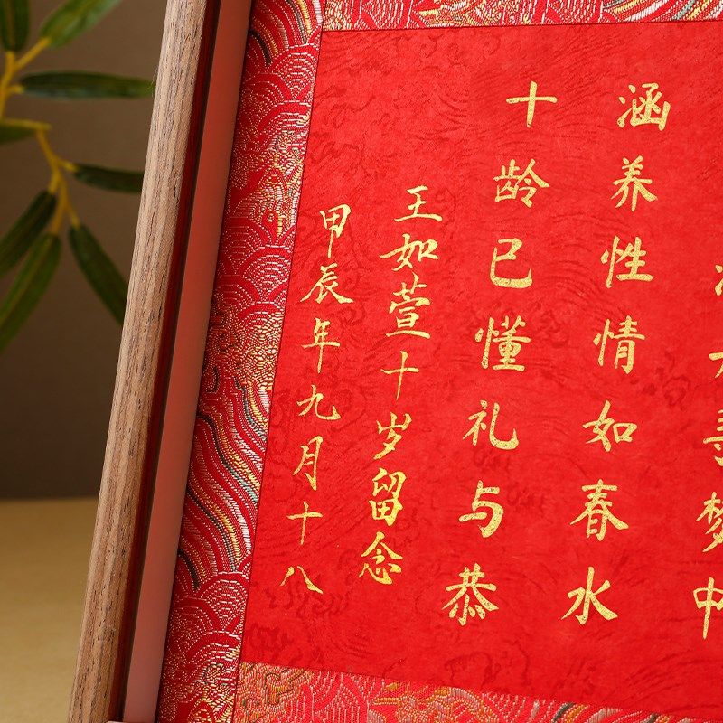 十岁礼藏头诗相框摆台中国风周岁礼创意礼品装饰挂画生日礼物定制