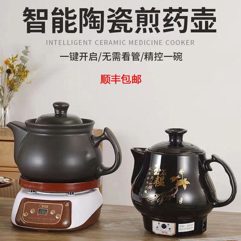 全自动多功能中药电子分体煎药壶家用煎药中医砂锅煲汤一体熬药罐