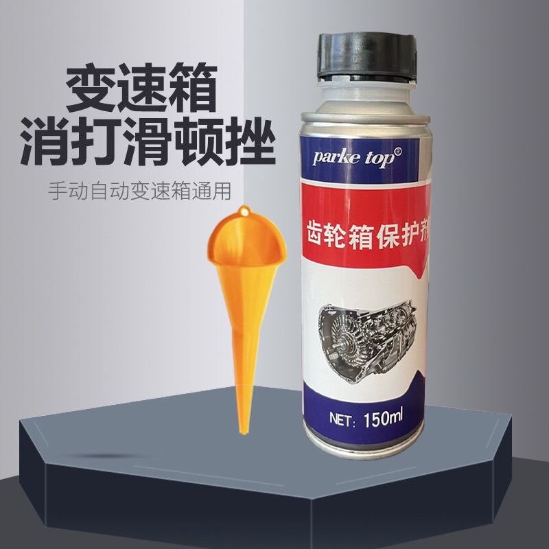 汽车齿轮箱保护剂自动手动变速箱改善顿挫打滑消除抖动异响添加剂