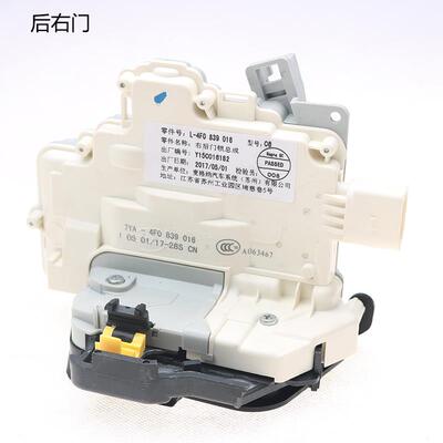 适配奥迪老款A3 A4B7车门锁块中控锁块门锁块闭锁器门锁机构