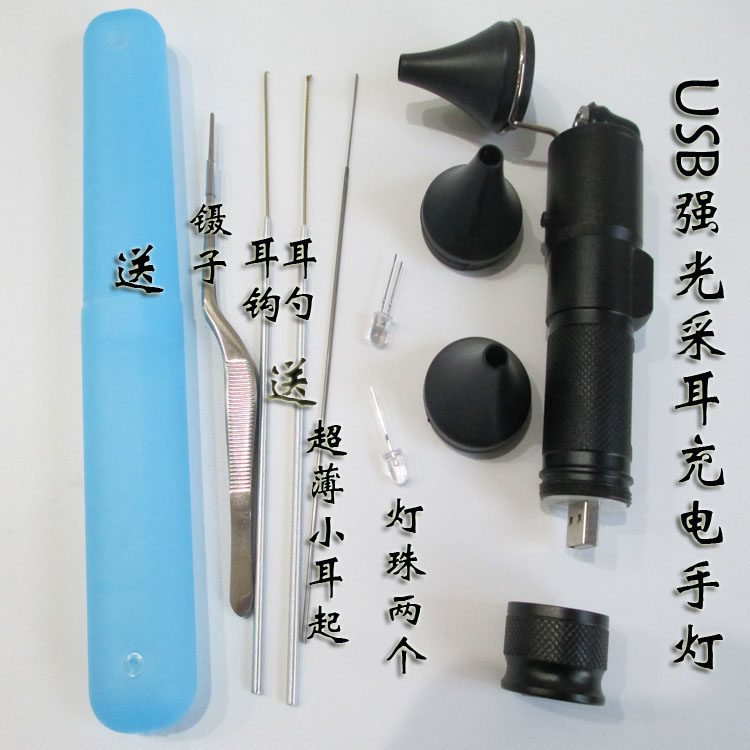 专业扬州高亮LED采耳工具灯充电手握式耳灯掏耳朵神器手灯超强光