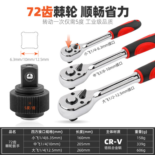 套筒扳手棘轮扳手套装多用套管扳手六角套筒头多功能汽修工具套装