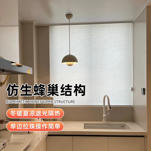 免打孔蜂巢帘卷帘遮阳隔热防晒办公室阳台卧室浴室百叶窗帘风琴帘