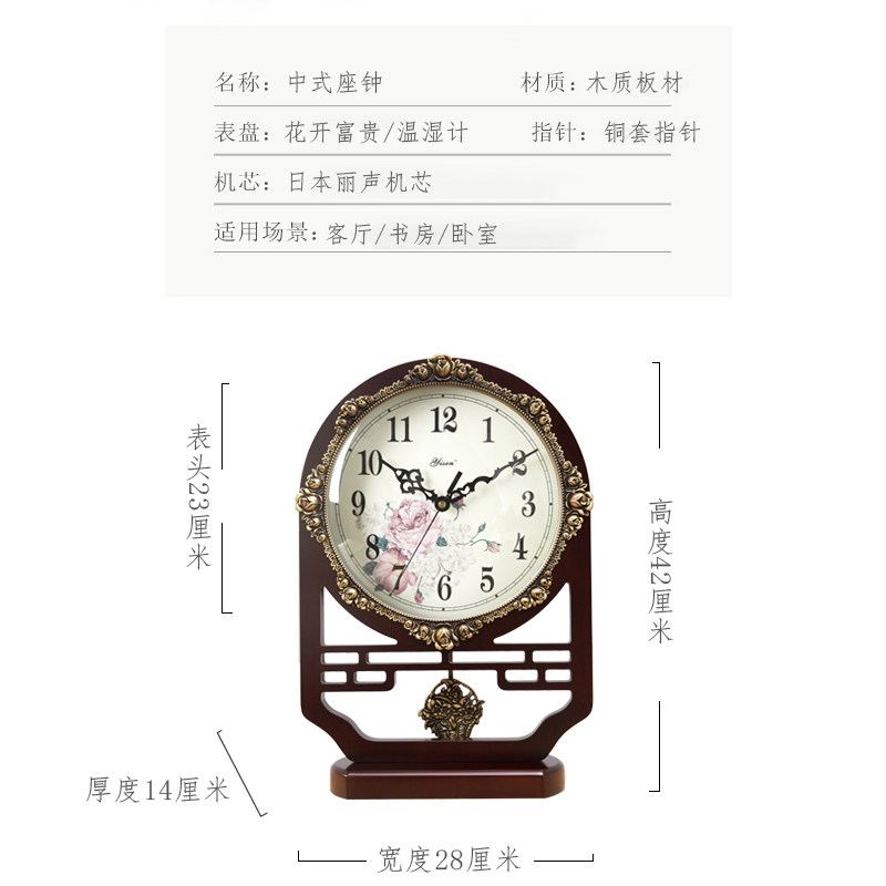 艺森复古木质座钟中式客厅静音创意时钟摆件桌面家用老式大坐钟