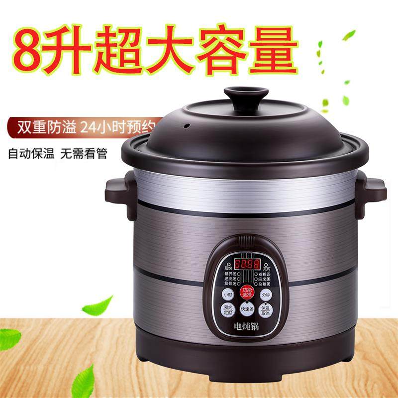 大容量电炖保温家用酒店电砂锅饭店炖锅商用煮粥炖肉熬汤家用电锅