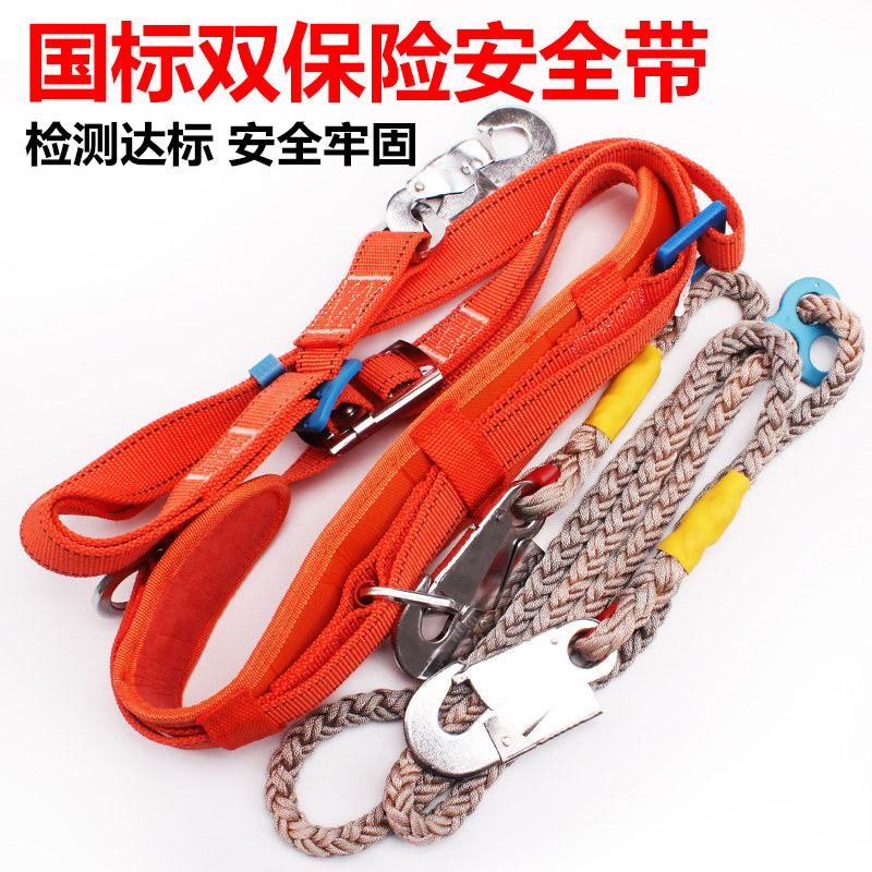 电工围杆作业双控双保险安全带施工安全带电力安全带爬杆电力器材