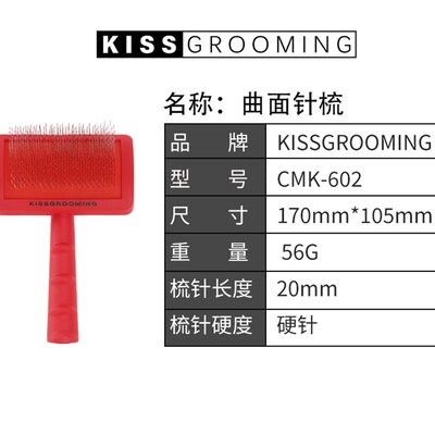KISS宠物拉毛针梳宠物梳子开结去浮毛梳毛猫狗刷毛清理永备神器