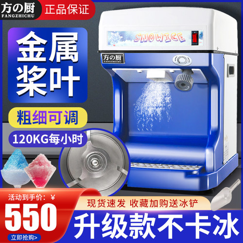 刨冰机商用打冰机雪花冰全自动大功率小型破冰沙冰奶茶店碎冰机