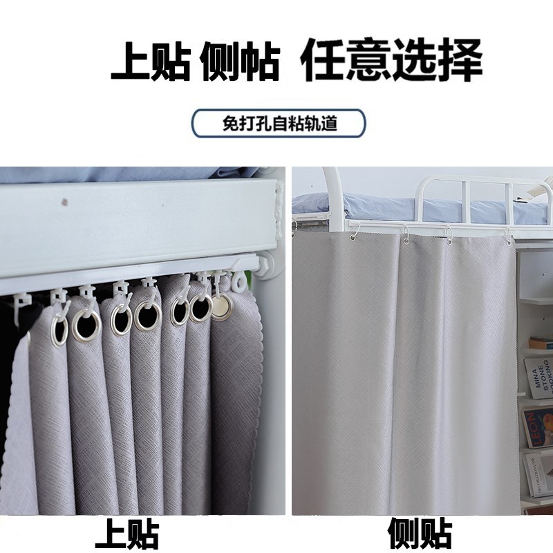 加密加厚床帘滑轨下铺粘贴式轨道侧装顶装静音滑轮学生宿舍免打孔
