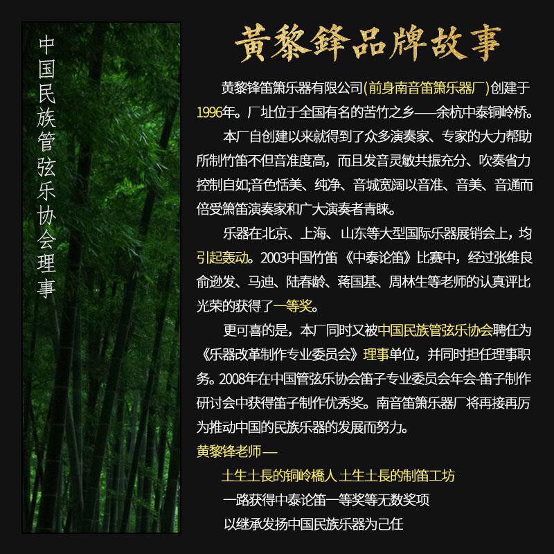 黄黎锋981笛子竹笛专业演奏成人儿童初学g调f调精制高级陈情横笛