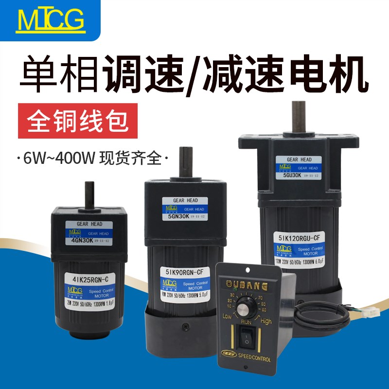 250W370W减速电机调速光轴刹车电机交流单相220V三相380V齿轮马达