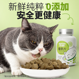 猫草片猫咪化毛球片猫咪吐毛球化毛球猫草粒猫咪专用排毛球化毛膏