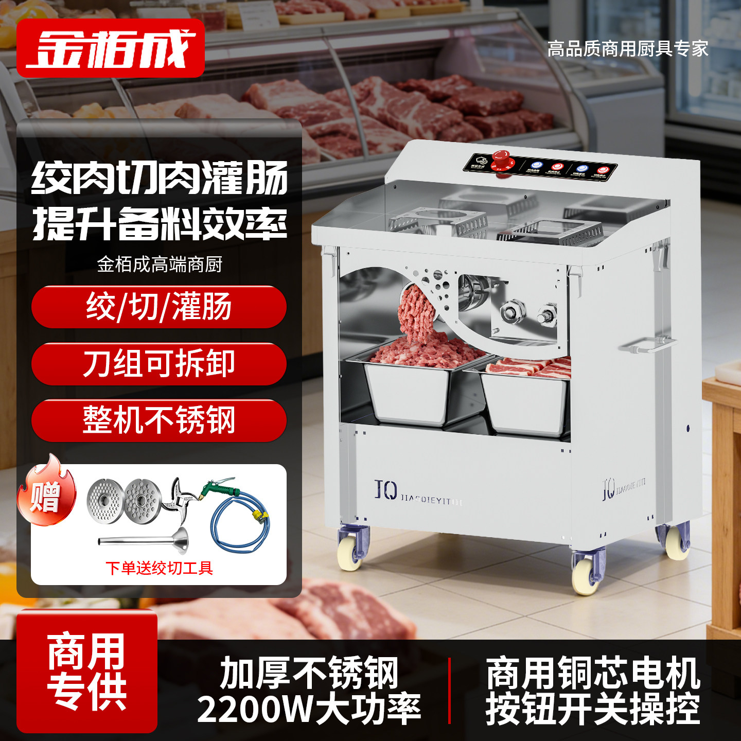 大型绞肉机商用大功率不锈钢多功能绞馅灌肠打肉馅切肉切片一体机