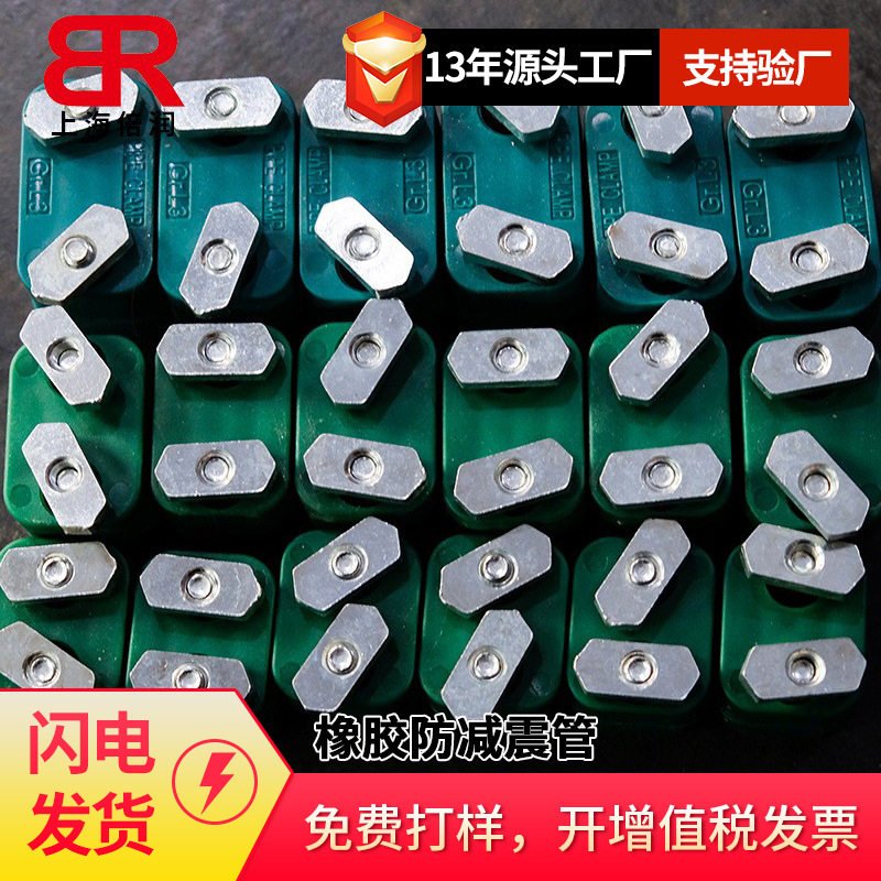 倍润厂家供应轻型/重型铝制/塑料/尼龙/管夹管卡绝缘橡胶防减震管图片