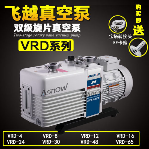 飞越真空泵VRD-90互换爱德华真空泵E2M80 高真空油泵用于制冷行业