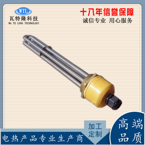 电热管DN40/DN50水箱加热管 六角法兰锅炉加热管不锈钢螺纹加热管