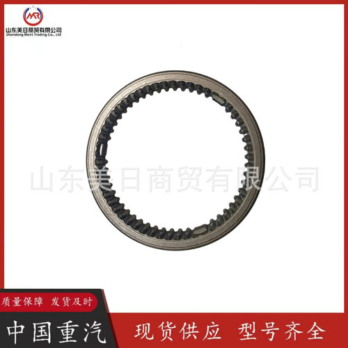 重汽变速箱四五滑套WG2210