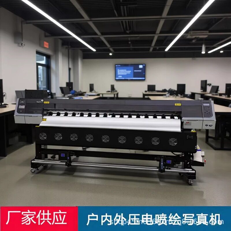 1.8米8头广告写真机5.3米宽幅弱溶剂喷墨油画布PP相纸喷绘打印机