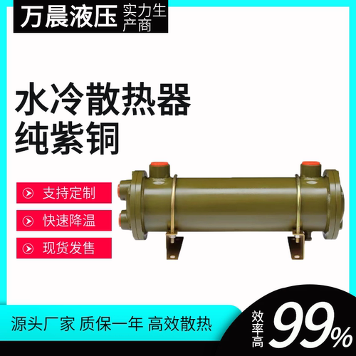 液压列管式冷却器OR系列