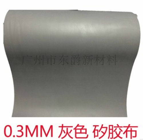 导热绝缘硅胶布0.8MM*25米*300