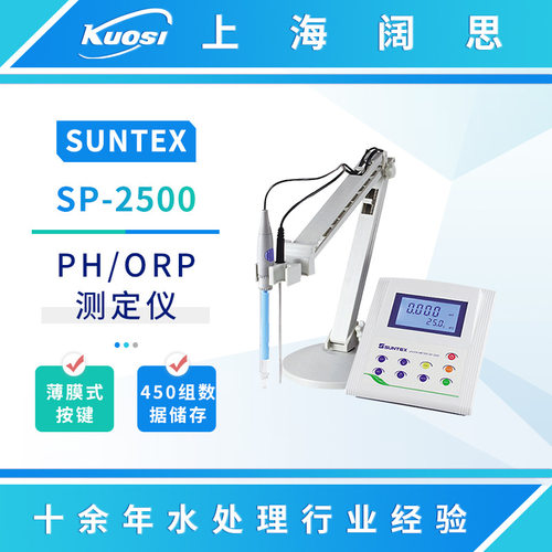 SUNTEX台式pH/ORP/ION计