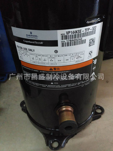 ZP144KCE-TFD-522 VP144KSE-TFP-522 VP144KFE-TFP-522谷轮压缩机