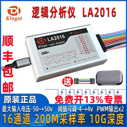 逻辑分析仪Kingst  LA1010 LA2016 LA5016 LA5032协议解析I2C SPI