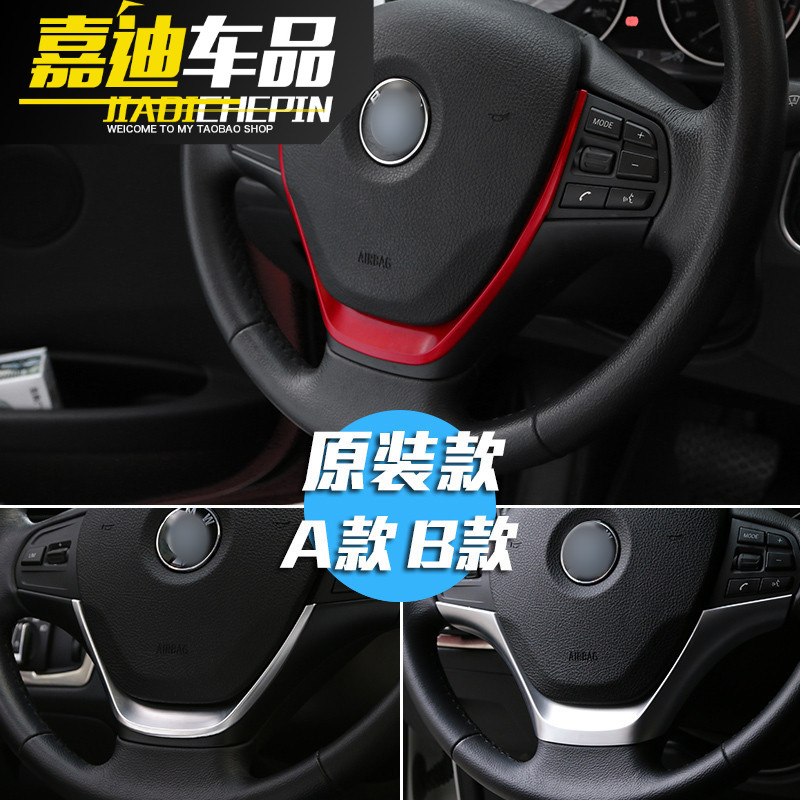 13-18款宝马3系方向盘亮片框F30 F35 316i 320li方向盘装饰亮条贴
