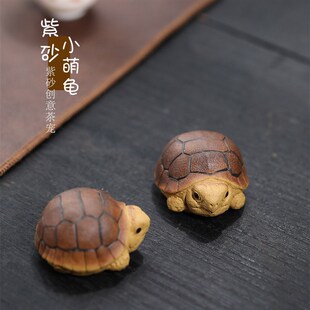 手工紫砂小乌龟卡通桌面装饰摆件工艺品办公室书房小摆设送人礼品