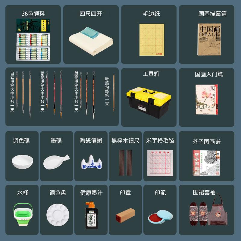 青竹中国画颜料初学者套装用品工具入门全套水墨画工笔画盒装矿物