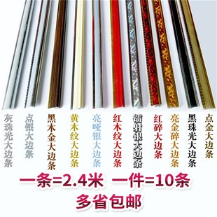 塑料木纹画框广告KT板展板金银大包边条规章制度框架PVC相框装饰