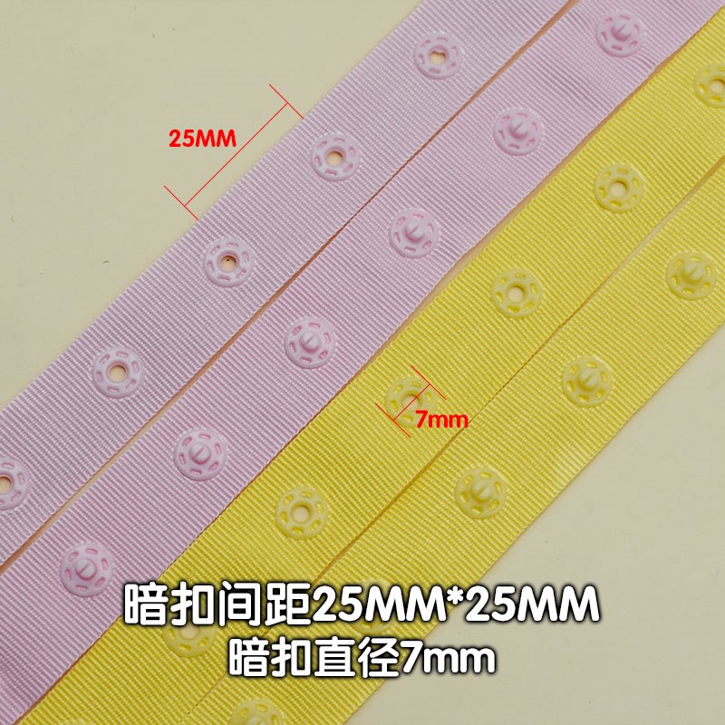 25X25彩色按扣布带子母啪扣带纽扣带宝宝婴儿爬衣隐形暗扣布