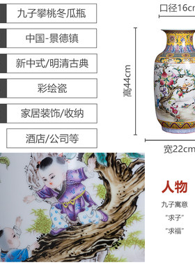 景德镇粉彩手绘九子攀桃冬瓜瓶陶瓷摆件客厅落地花瓶插花玄关欧式
