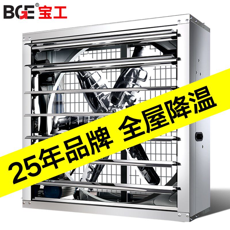 负压风机排风扇大功率排气扇换气扇强力养殖场养猪场养鸡场养鸭场