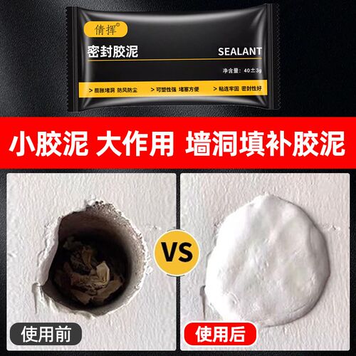 空调洞孔密封胶泥防火泥封堵塞修补墙填充防下水管道白色堵漏胶泥