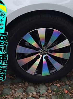 17 18款速腾镭射七彩轮毂贴纸轮圈改装饰碳纤维反光翻新划痕修复