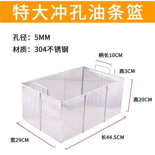 炸油条沥油篮回油盘沥油滤油网架网篮不锈钢商用漏油炸控油网方形