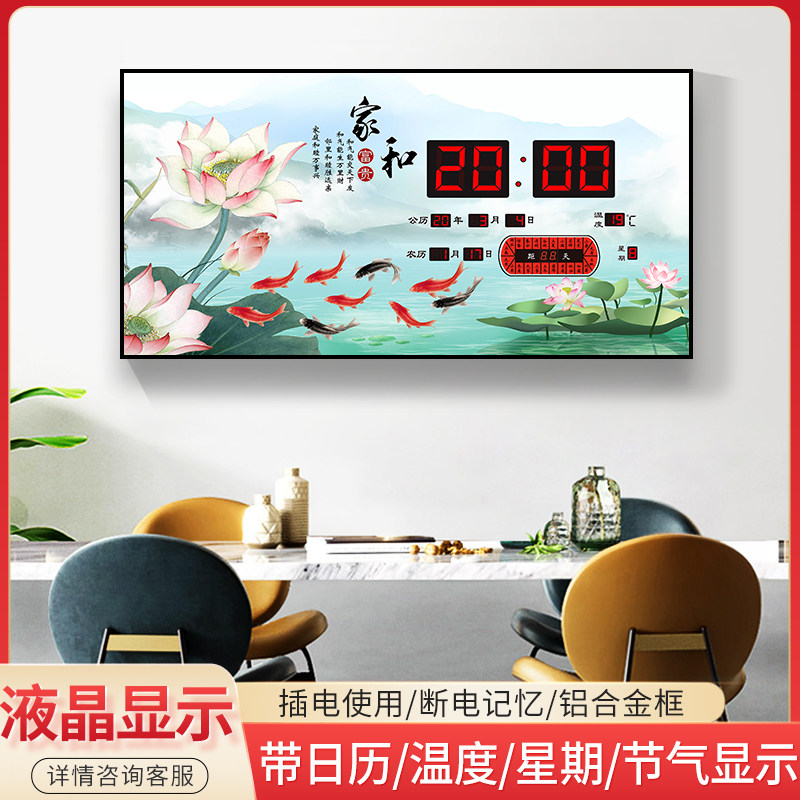 中国风数码万年历福鹿电子钟客厅家用时尚家和富贵温度日历挂钟